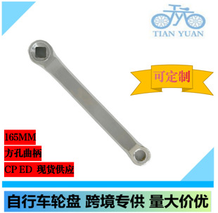 Mountain bike tooth plate crank bicycle square hole tooth plate crank 165 left crank pair