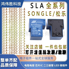 ȫ�����̵ּ��� SLA-05VDC/12VDC/24VDC-SL-A -C 4/5/6��30A T90