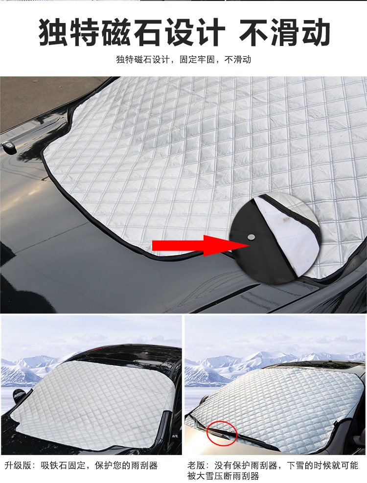 Cross-Border Car Sunshade, Front Snow Shield, Car Curtain, Car Sunshade, Sun Protection and Heat Insulation Cover, Magnetic Type, Magnetic Sunshade