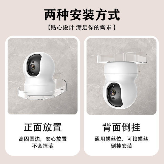 Surveillance Camera Bracket Punch-free Wall-mounted Monitor Storage Rack Household Universal Inverted Storage Rack of Various Brands