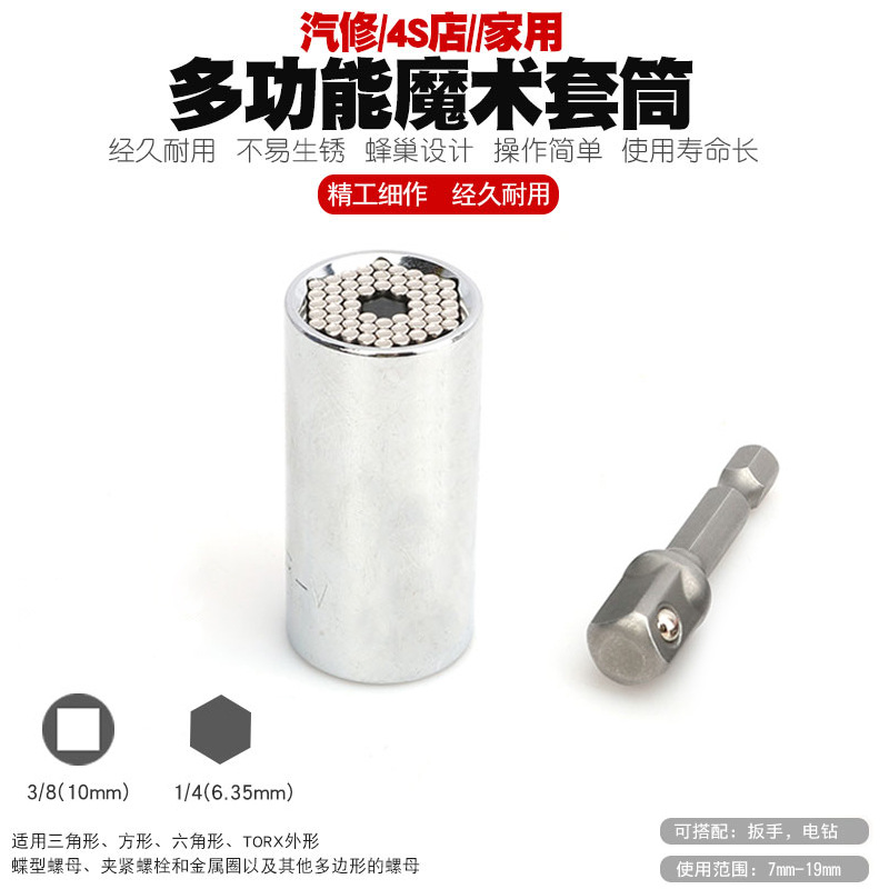 万用扳手多功能万能套筒双向快速棘轮扳手电钻魔术六角套筒工具