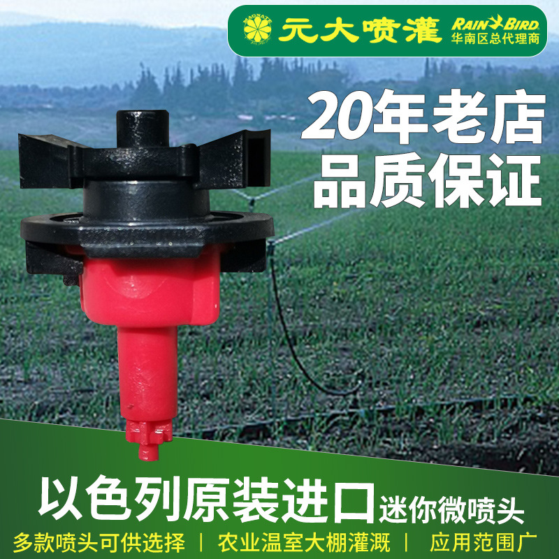 进口迷你微喷头861正喷/866倒挂雨滴状菜园苗圃园艺大棚喷灌设备