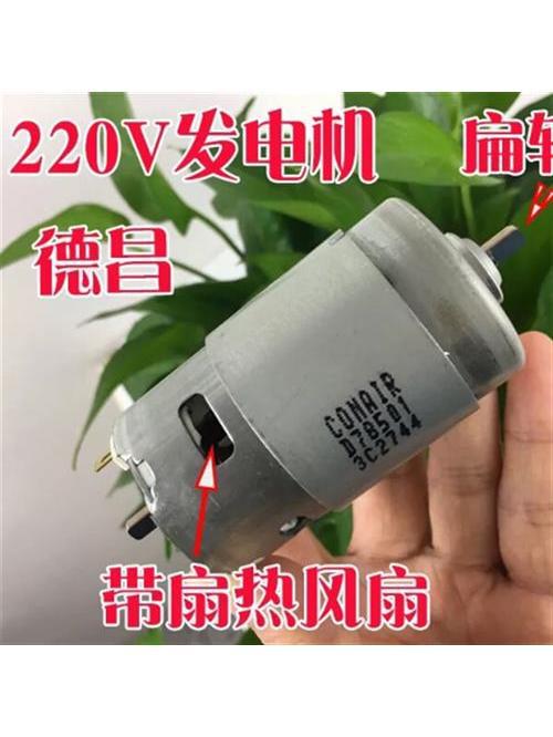 家用220v发电机 120V直流电机 小型风力大功率马达  手摇发电机