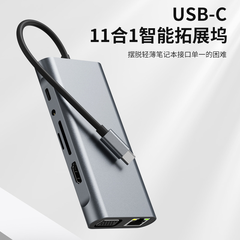 クロスボーダースポットtype-c拡張ドックmacマルチインターフェースノートパソコン拡張器11 in 1拡張ドック|undefined
