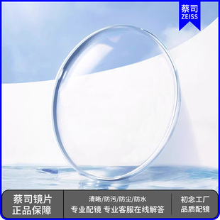 Zesishi extra-resistant glasses 1.56 anti-Blue Ray aspherical resin lenses Danyang myopia lenses ultra-thin glasses