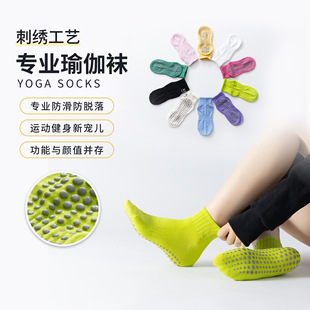 2024 Spring and Summer New Arrival Embroidered Yoga Socks Women's Breathable Non-Slip Simple All-Match Floor Socks Sports Fitness Socks