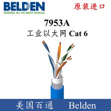 美国Belden百通线缆7953A工业以太网Cat 6屏蔽CMX室外MSHA