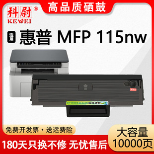 �m�û���115nw����W1680A�ۺ�HP Laser MFP 115nw��ӡ�Cī��W168A
