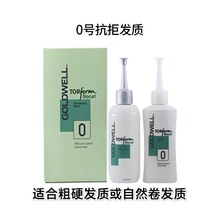 正品行货 歌薇专业冷烫液理发店发廊烫发剂直发卷发专用烫发药水