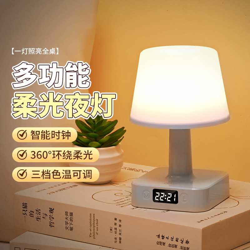 Cross-Border Wholesale Rechargeable and Plug-In Dual-Use Ambient Light, Small Night Light, Multi-Functional Led Eye-Protection Led Bedroom Bedside Lamp, Remote Control Lamp