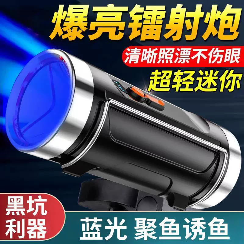 Super bright flashlight with laser for fishing, high power