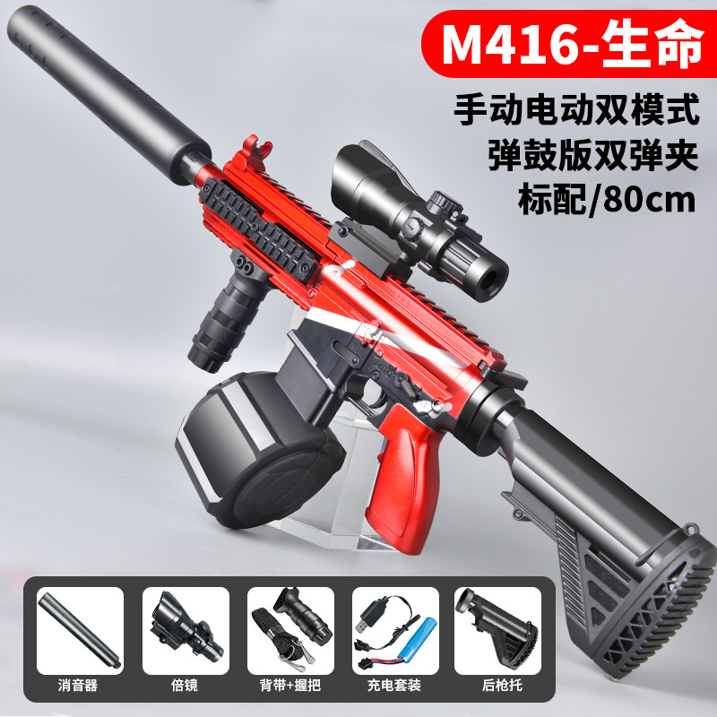 M416 pistola eléctrica de disparo continuo, pistola de juguete de cristal para niños, rifle de asalto blando automático de mano para niños