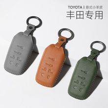 适用丰田钥匙套锋兰达/RAV4荣放/卡罗拉/凯美瑞/威兰达真皮保护套