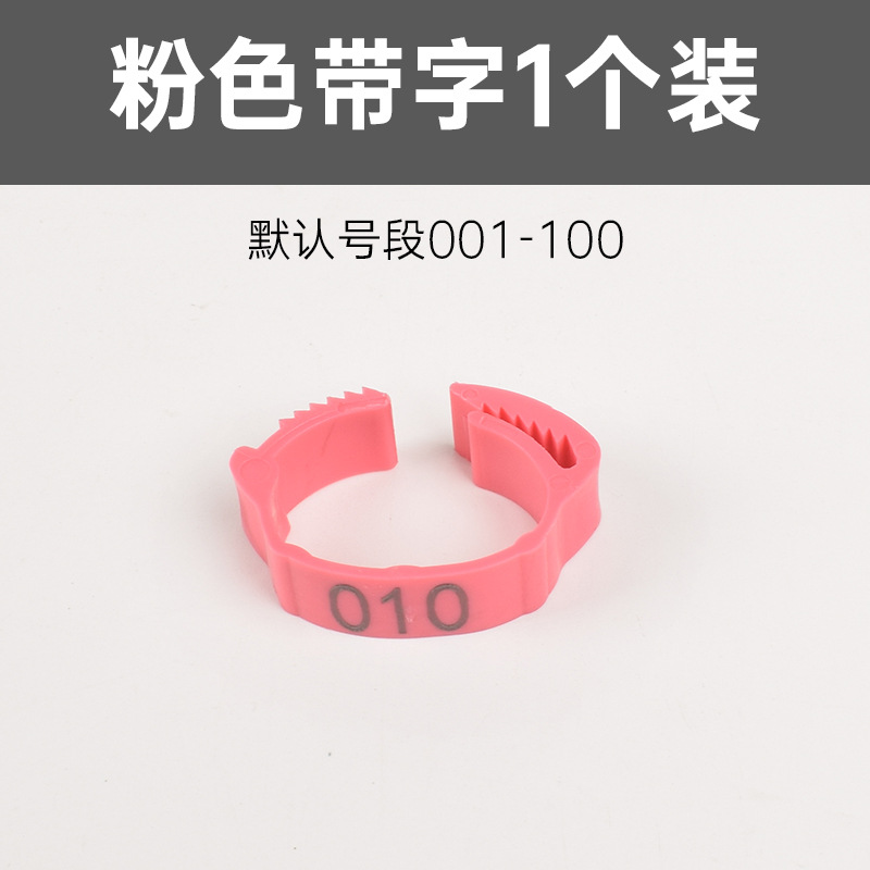 Anillo de pie de pollo tipo fichaje, anillo de pie ajustable, marca de identificación, anillo de etiqueta de plástico general para pollo