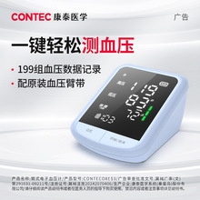 康泰血压计家用医用级精准自动电子血压测量仪臂式成人老人定制