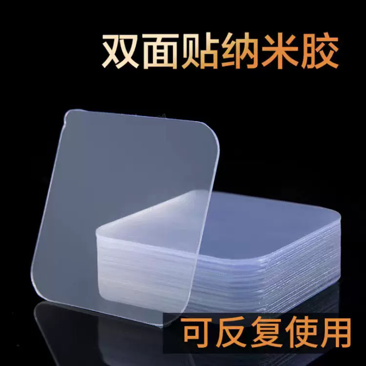 亚克力无痕双面胶免钉胶贴片水洗可移双面胶春联无痕双面胶可拆卸