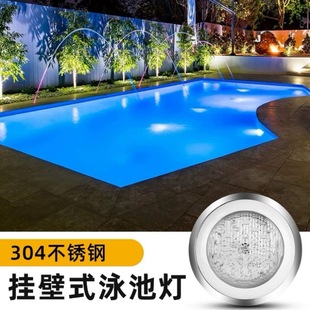 Led swimming pool lamp waterproof ultra-thin underwater wall lamp colorful underwater lamp pool swimming pool special lighting lamp