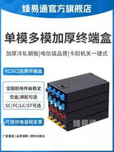 光纤终端盒8口光纤盒 4口/8口/12口/24口终端盒光纤配线架 SC/LC/