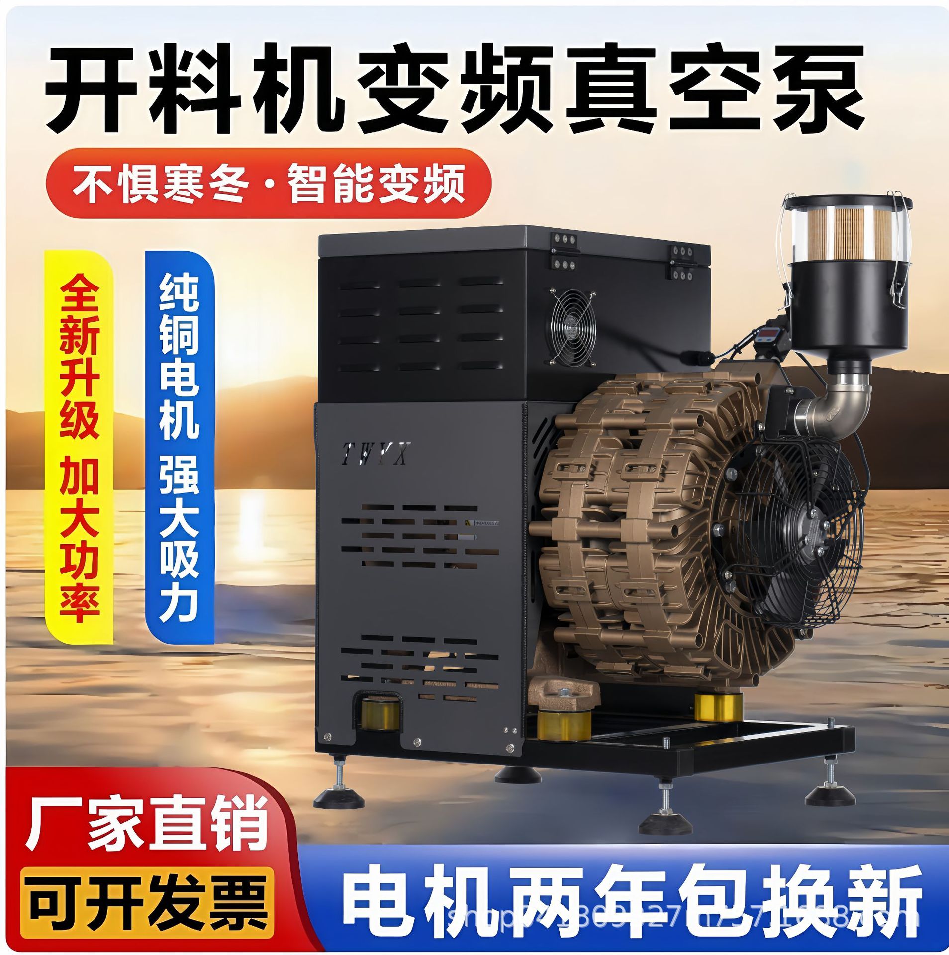 无油无水外置轴承变频真空泵7.5KW双段大泵头工业真空泵漩涡气泵