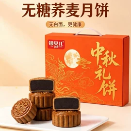 月饼;传统糕点;烘焙原料