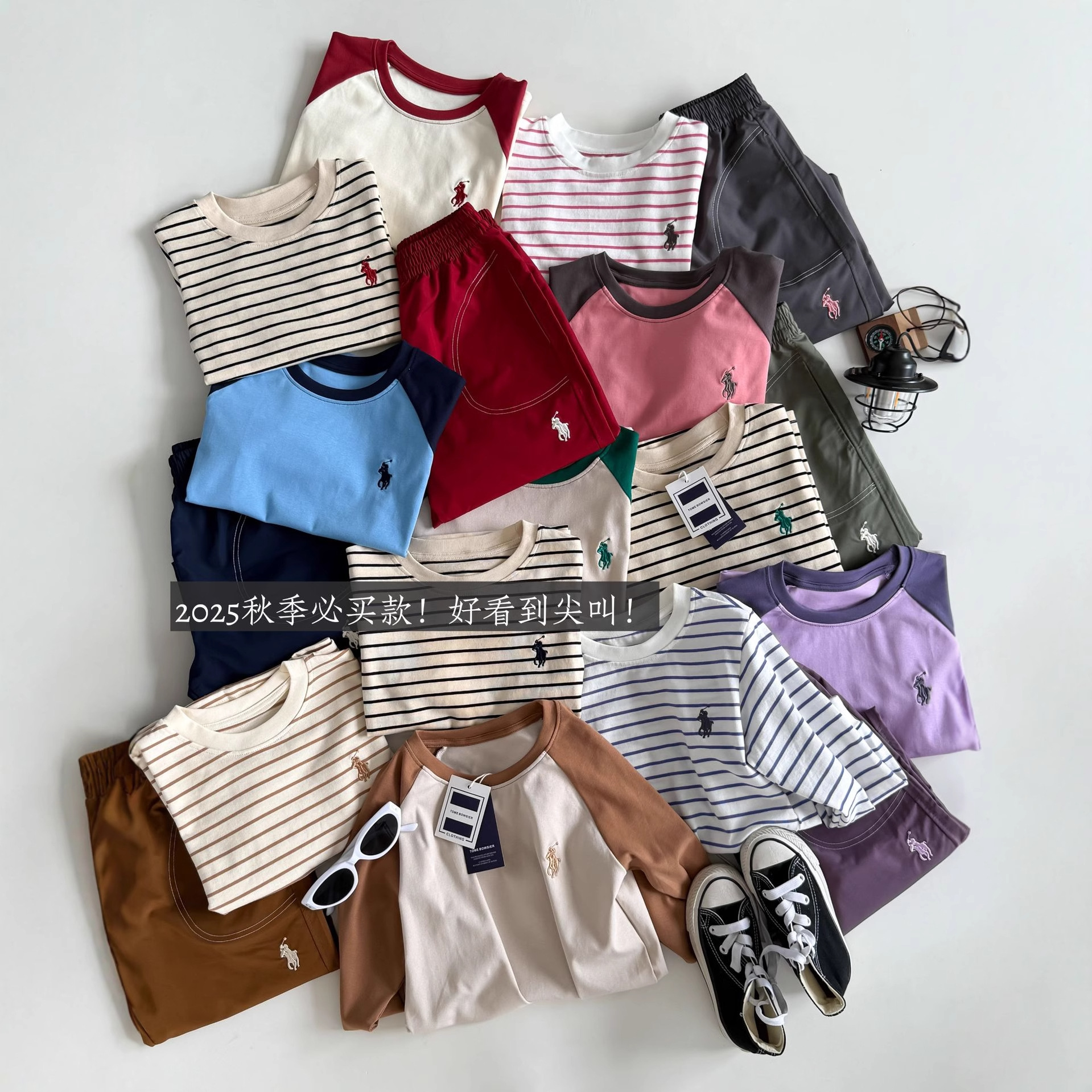 儿童条纹T恤2025秋季新品卡通洋气条纹高端小马系列三件套