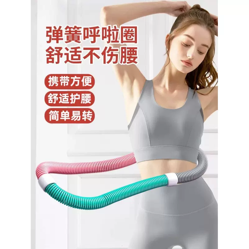 升级静音款收腹软弹簧呼啦圈软体健身锻炼加重不伤腰软管呼啦圈