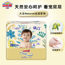 大王（GOO.N）光羽致本之源系列婴儿纸尿裤尿不湿男女通用XL24片
