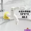 YX059 faucet with base