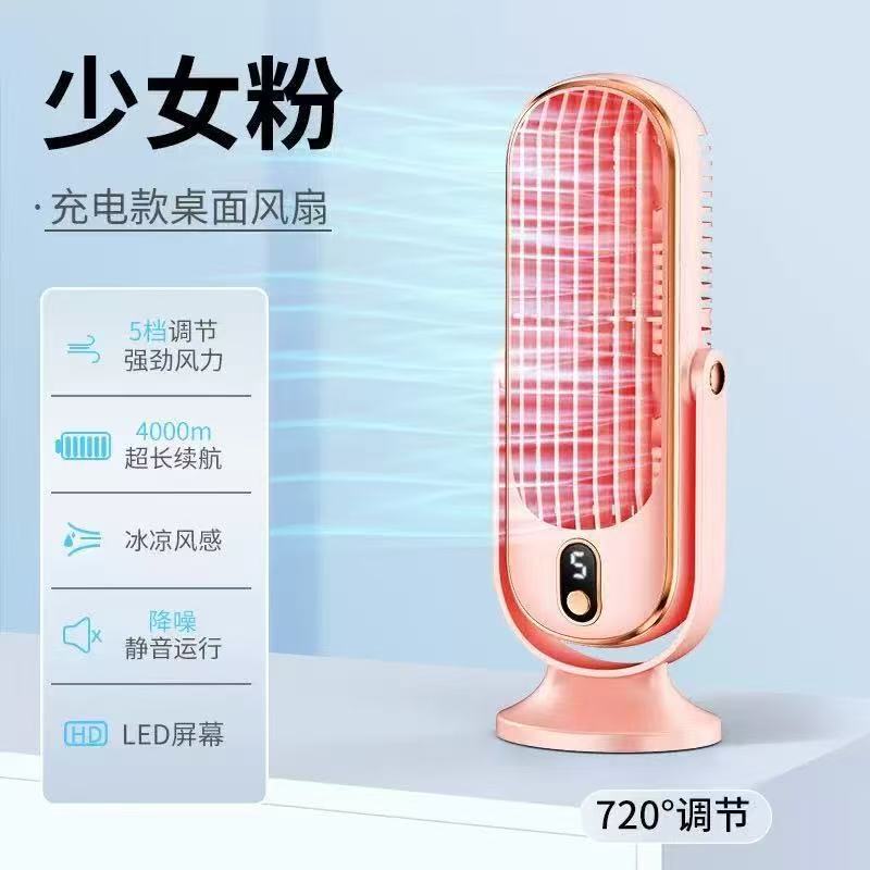 扇風機家庭用サイレント小型デスクトップデスクトップファンオフィス寮冷凍空調 2024 新しい充電|undefined