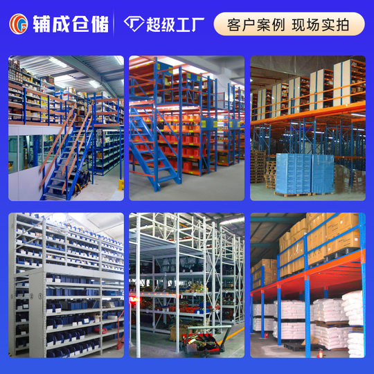 Auxiliary steel structure platform cold rolled steel factory warehouse layered storage warehouse heavy shelf attic storage shelf