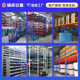 Auxiliary steel structure platform cold rolled steel factory warehouse layered storage warehouse heavy shelf attic storage shelf