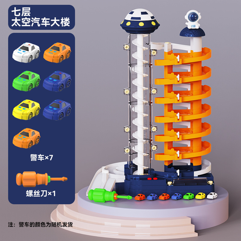 [7 대의 자동차로 업그레이드 된 음악 7 층 우주 궤도 주차장] 선물 상자