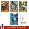 Four best-selling books [AI Classic of Mountains and Seas Desert + Beach + Forest + Ocean] + 3 Needle Pens