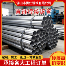 广东钢材Q235B直缝焊接钢管 国标碳钢焊管黑铁管 建筑工程消防管