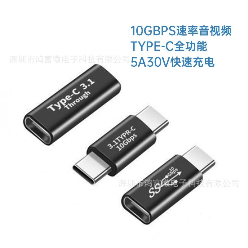 Type-c перезарядка быстрая type-c3.1 зарядка аудио и видео полнофункциональный USB-адаптер 10GB поддержка otg