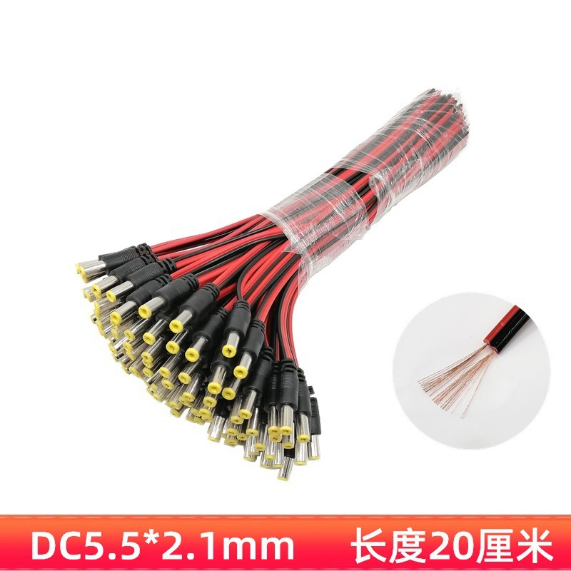DC电源线5521公母线直流电源接头 Dc红黑公线母线 Led 监控电源头