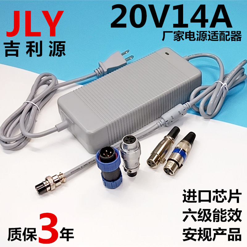 厂家批发20V14A桌面式开关电源适配器 LED小家电过认证电源适配器