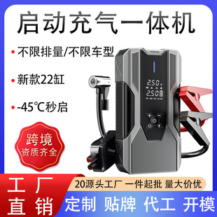 Car emergency start power supply air pump all-in-one machine 12v mobile charging car battery ignition