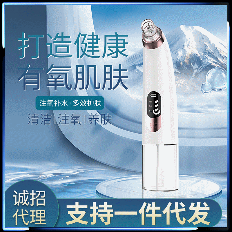 吸黑頭儀電動(dòng)小氣泡可視化毛孔清潔器粉刺面部美容去黑頭儀器批發(fā)