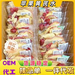 アップルオウギ素顔水本場アップルオウギ麦冬枸杞紅棗原材料果物茶養生茶花茶