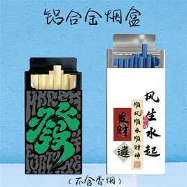 代发创意文字烟盒铝合金滑盖20支装个性送男友高颜值礼物家用烟盒