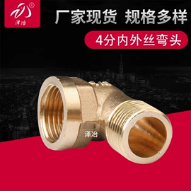 其他水暖五金;接头;三通