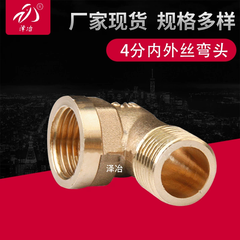 Производители поставляют большое количество 4-х точечных внутренних и внешних проволочных локтей, внутренних и внешних проволочных соединений, фитингов, сантехнических принадлежностей