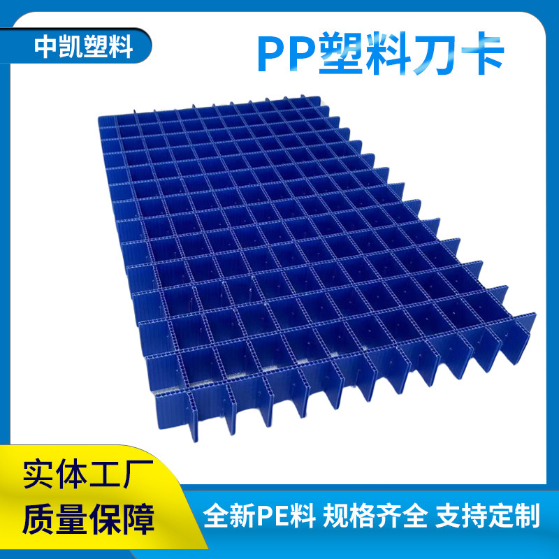 生产pp塑料刀卡 仓库物流周转防静电塑料万通板隔板pp中空板刀卡