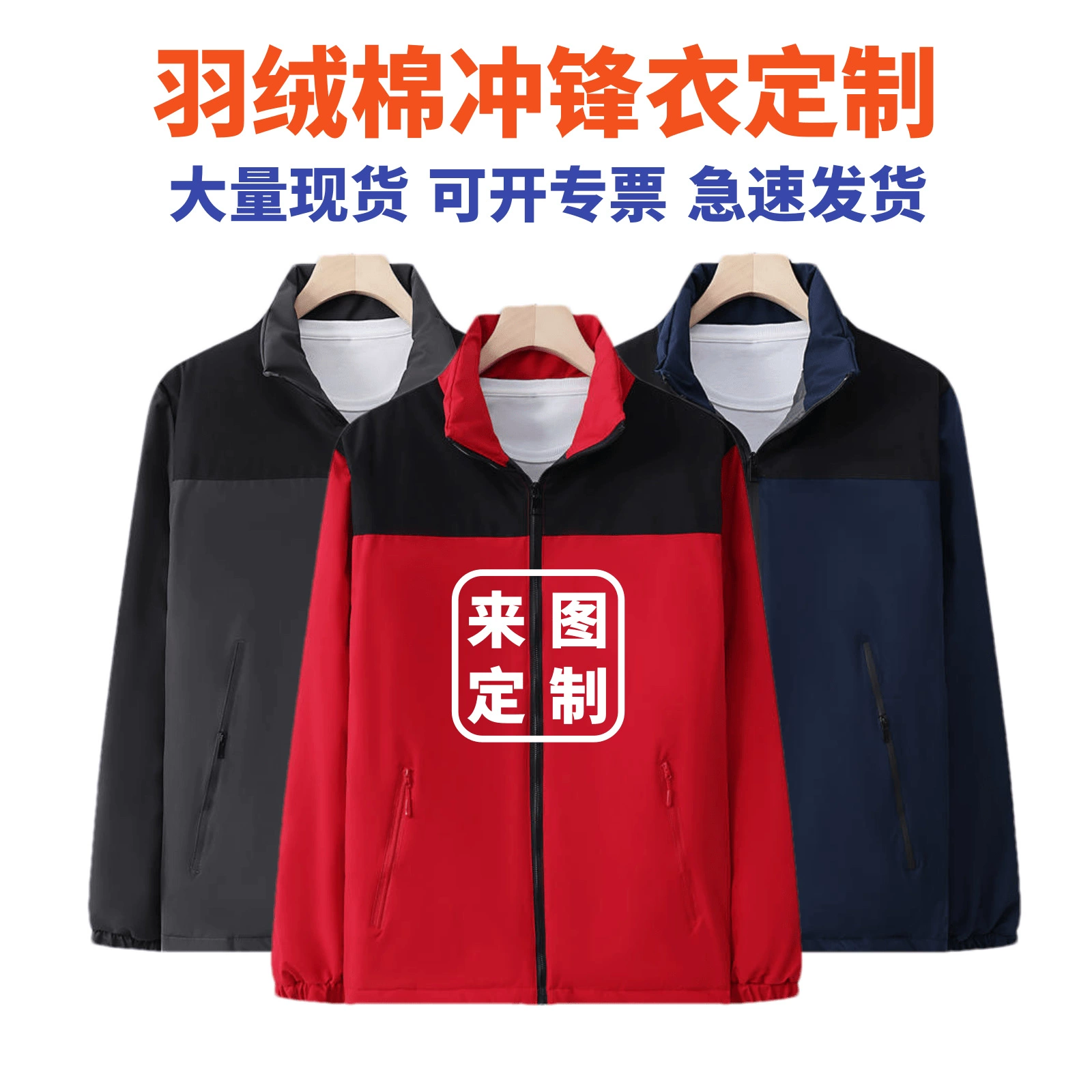 Осень и зима утолщенный пуховик из хлопка куртка на заказ ogo группа автомастерская куртка на вынос вышивка