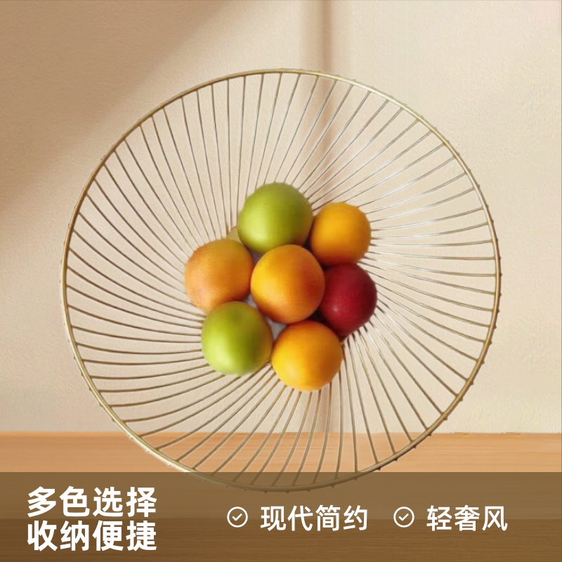 北欧ins简约水果篮铁艺收纳篮子创意客厅装饰品家用糖果零食果盘