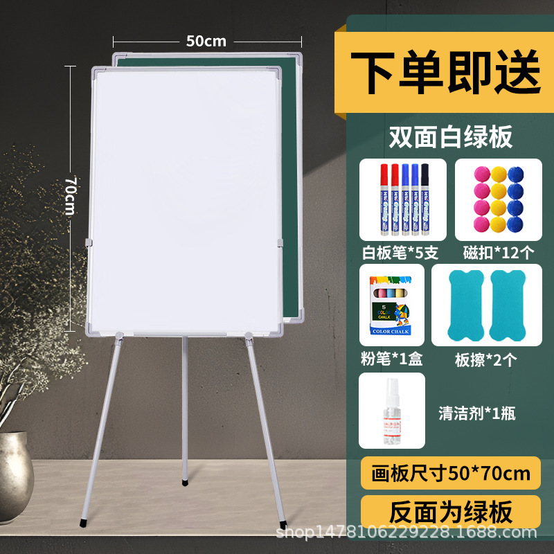三脚白板タブレットスタンド式昇降可能折り畳み磁気両面小黒板家庭用児童画板立式|undefined