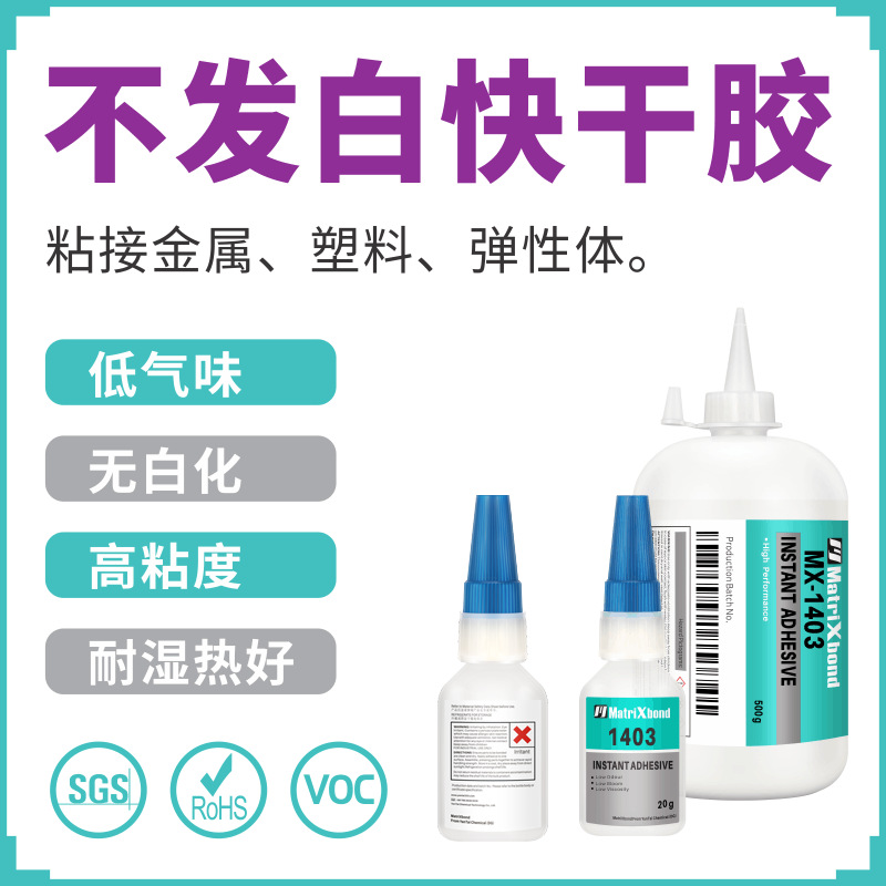 Nylon powerful acrylic plastic glue PVC
