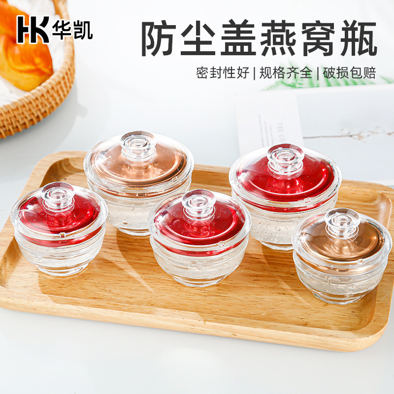 透明燕窝瓶玻璃炖盅耐高温蒸煮大口玻璃瓶花胶蜂蜜灌装瓶分装瓶