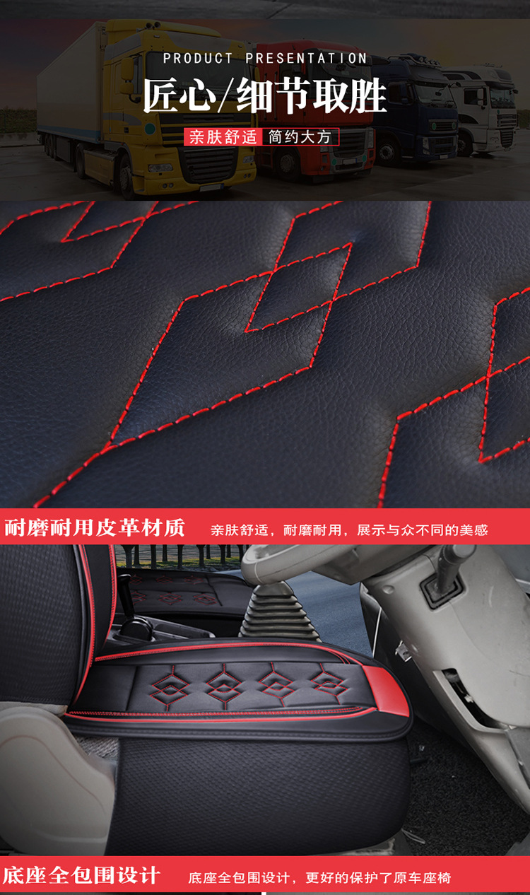 Truck Three-Seat Faw Jiefang Hu Vr Vn Vh Special Seat Cover J6F Ba Ling Lion Tx Truck Four-Season Seat Cushion